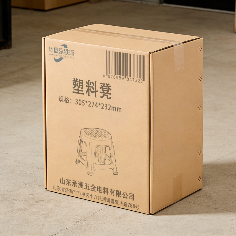 华夏京铁城 塑料凳 305*274*232mm 个高清大图
