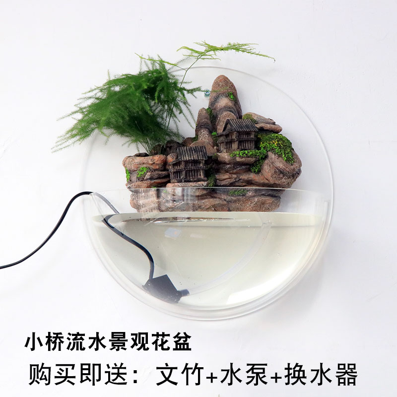 壁饰墙饰壁挂花盆墙上创意装饰品挂件墙壁鱼缸卧室客厅店墙面装饰 三维工匠 小桥流水透明款送文竹水泵换水器高清大图