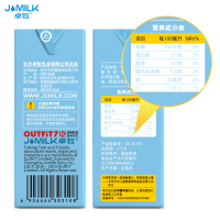 卓牧儿童羊奶含DAH藻油 适宜牛奶过敏 小分子好吸收 200ml×10盒装