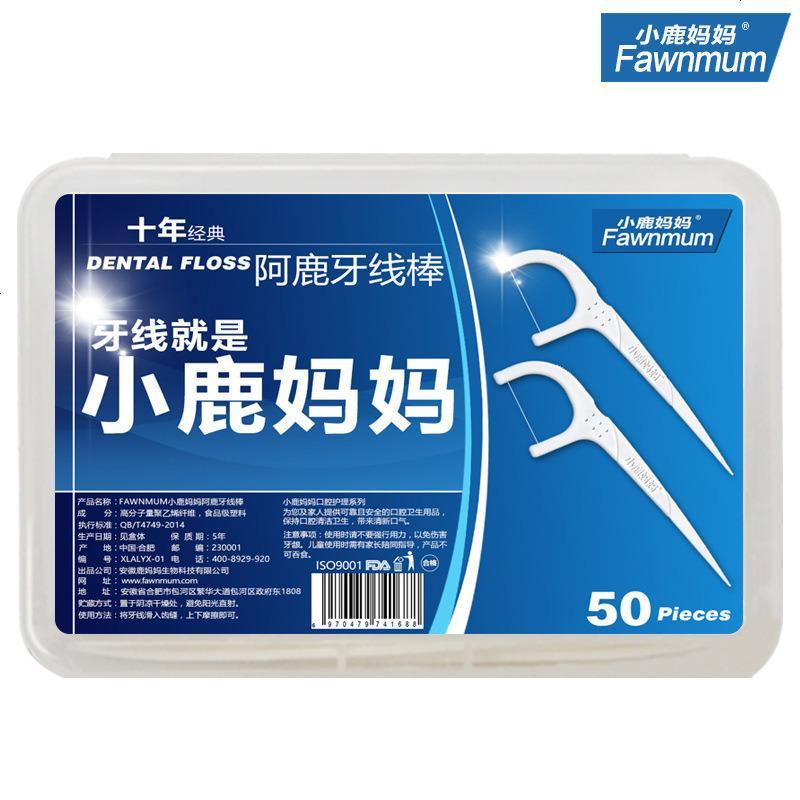 牙线细牙线棒家庭装弓形牙签安心剔牙线棒6盒300支促销