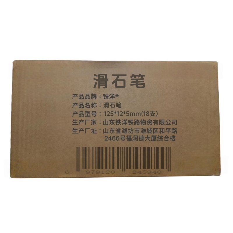 铁洋 滑石笔 125*12*5mm(18支) 盒高清大图