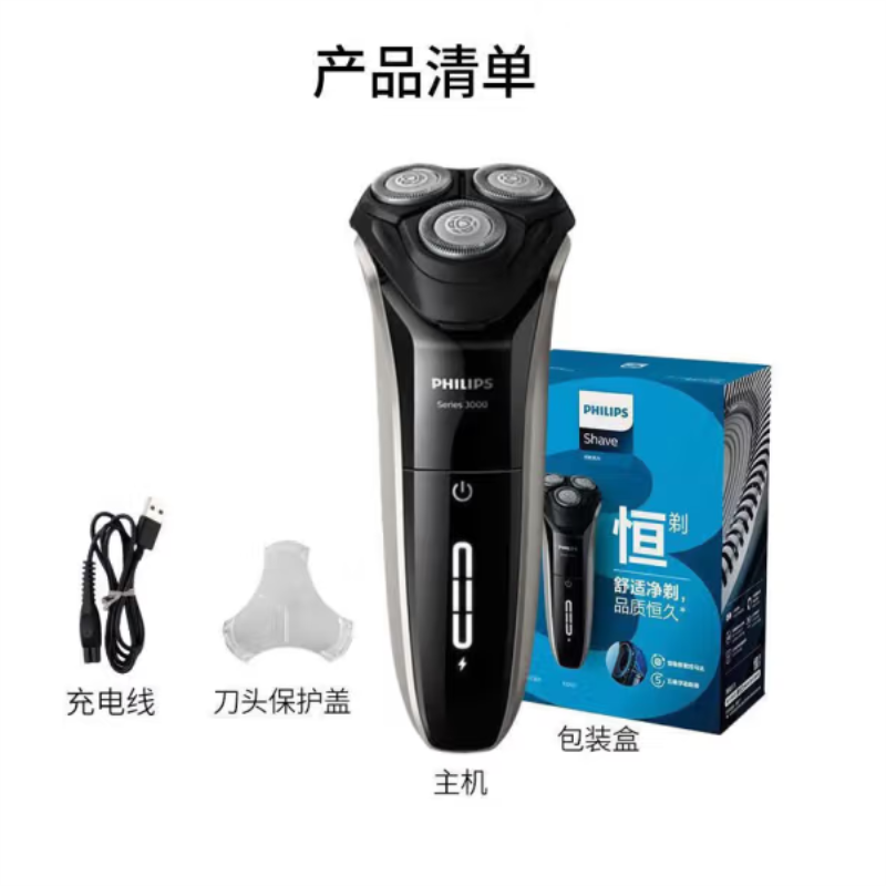 飞利浦剃须刀S3208/06