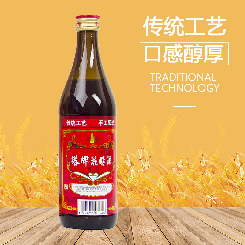 塔牌 绍兴黄酒 陈年花雕酒 500ml*6瓶 加饭酒老酒 料酒 烧菜自饮泡阿胶