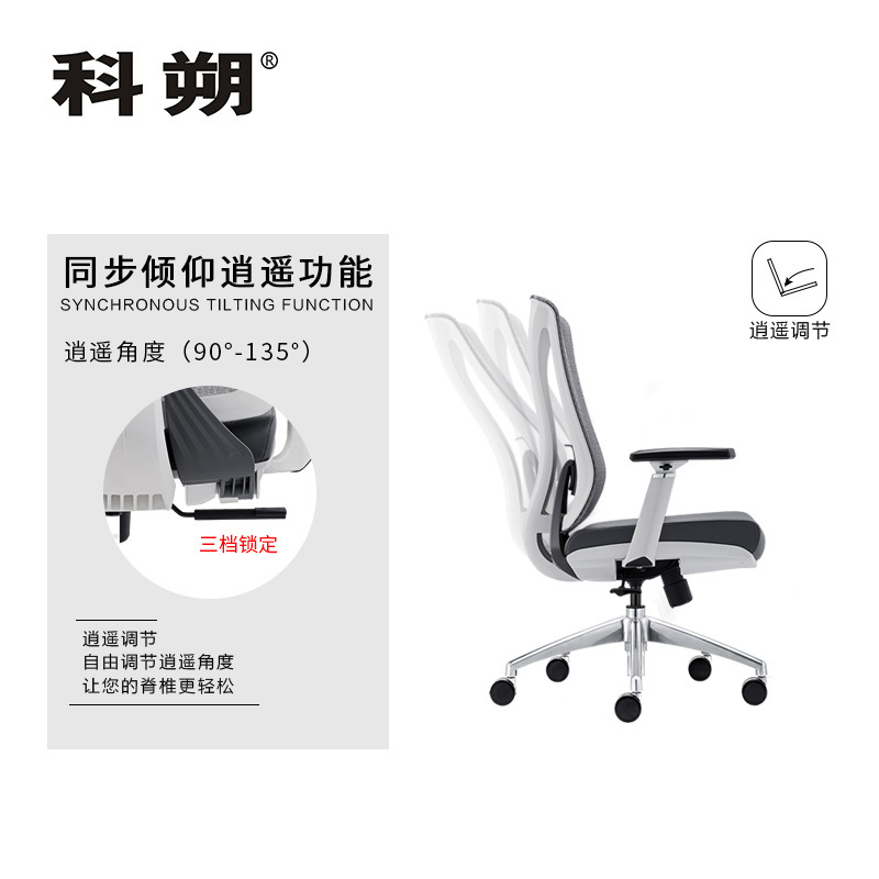 科朔 办公椅电脑椅带倾仰主管椅网布升降转椅KS-B806