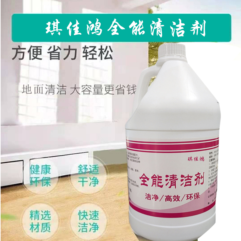 琪佳鸿 全能清洁剂 3.8L 桶高清大图