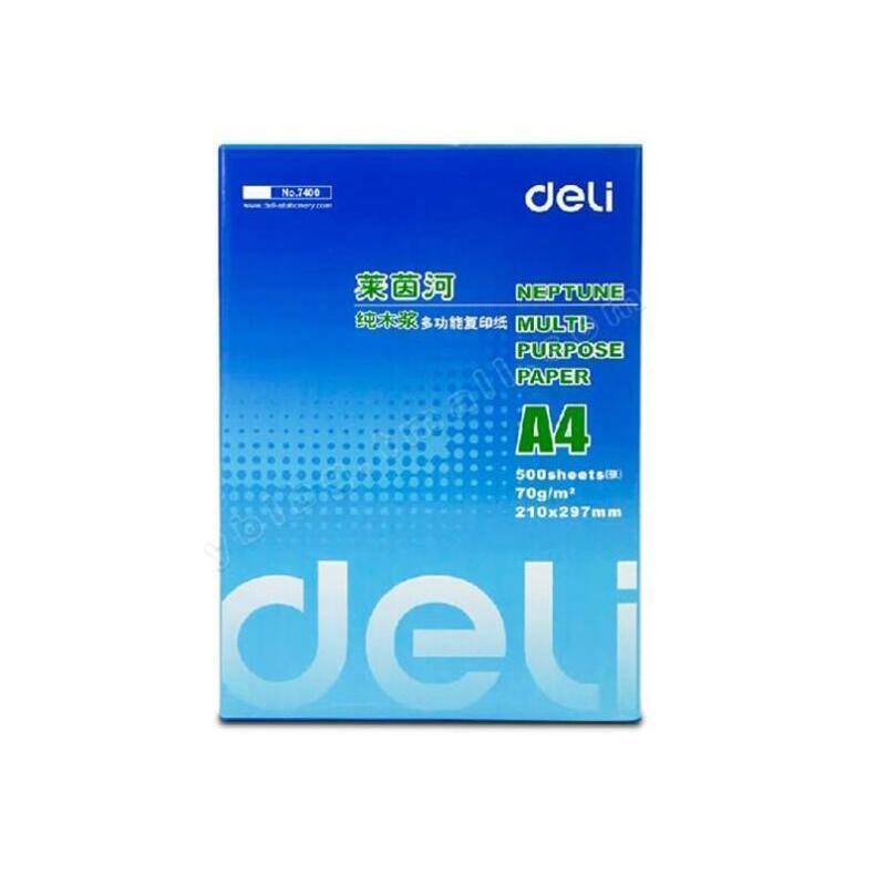 得力 办公用品套餐 H658