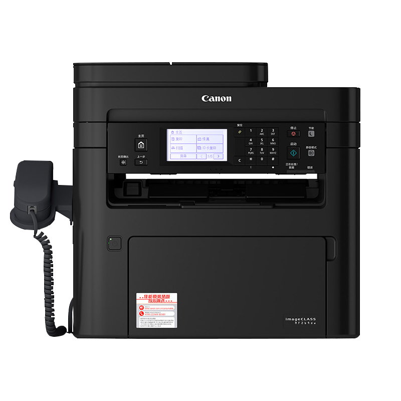 佳能(Canon)MF269dw A4幅面 黑白激光多功能一体机 双面网络打印复印扫描 传真 四合一28页/分钟 SZ