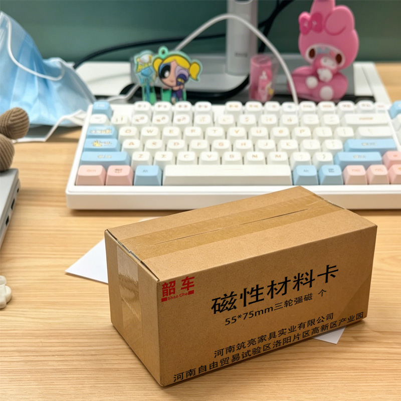 韶车磁性材料卡高清大图