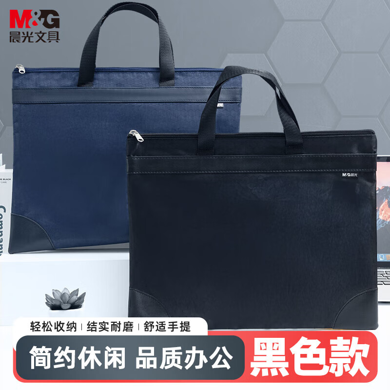 晨光(M&G)手提包球纹(黑)ABBN3047