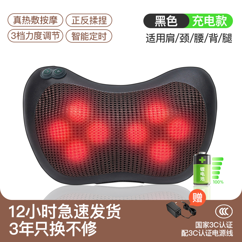 立昌颈椎按摩器电动肩颈部腰部背部多功能全身按摩枕-LC-Q087-B(8头)三档黑色 充电款