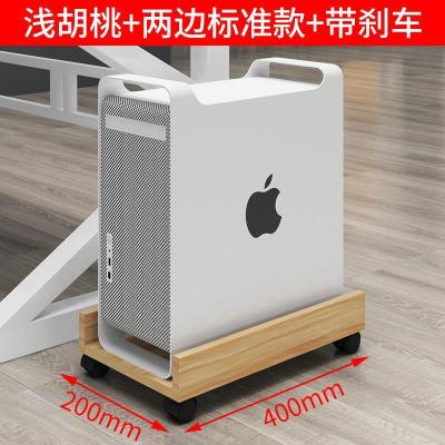 浅胡桃两边款带刹车(标准款) 电脑主机托架可移动机箱底座托盘架子家用办公带滑轮刹车主机垫板