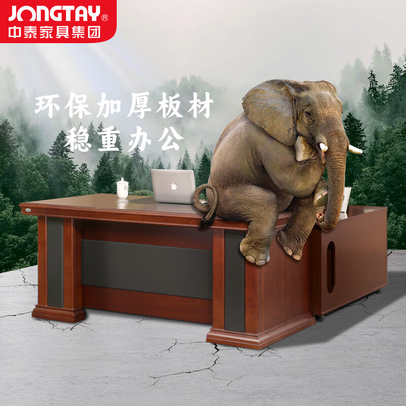 中泰(jongtay)中式胡桃木大班台领导办公桌 董事长老板桌油漆贴皮总裁桌2米 J-B0RH203高清大图