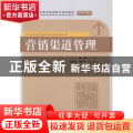 营销渠道管理