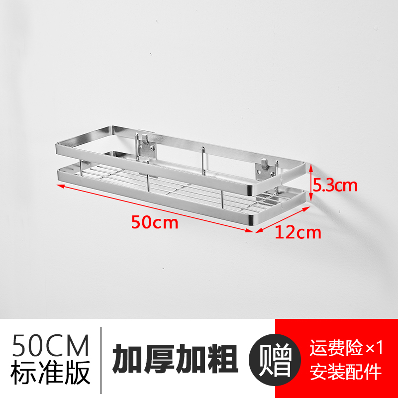 厨房调料置物架免打孔壁挂式调味品油盐酱醋不锈钢收纳挂件挂架子收纳层架三维工匠 单层长50cm宽12cm