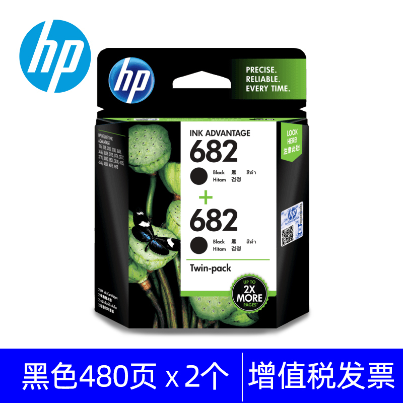 原装惠普682打印机墨盒IA 1216 2336 2775 2776 2777 2778 2779 黑色彩色 可加墨