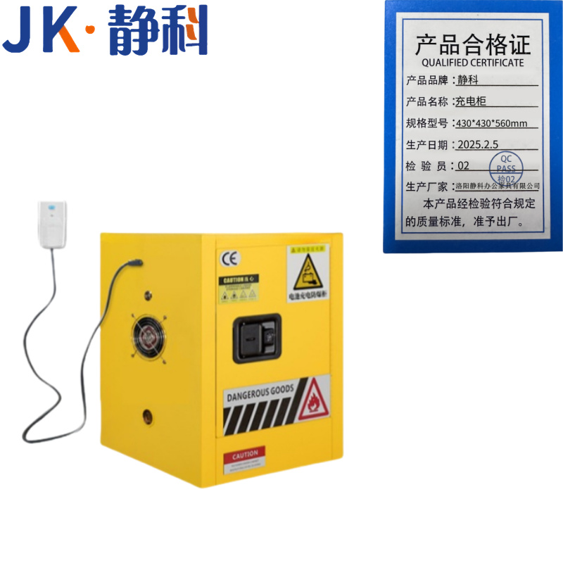 静科充电柜430*430*560mm台高清大图
