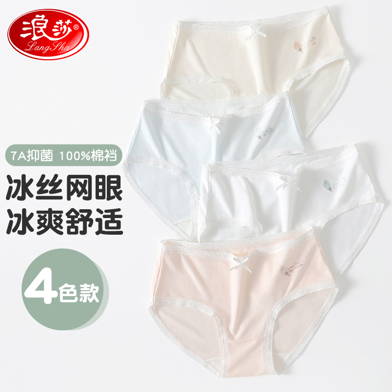 浪莎儿童内裤女童冰丝三角裤夏季薄款宝宝不夹屁屁初中生学生短裤高清大图