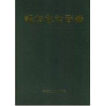 烧结设计手册