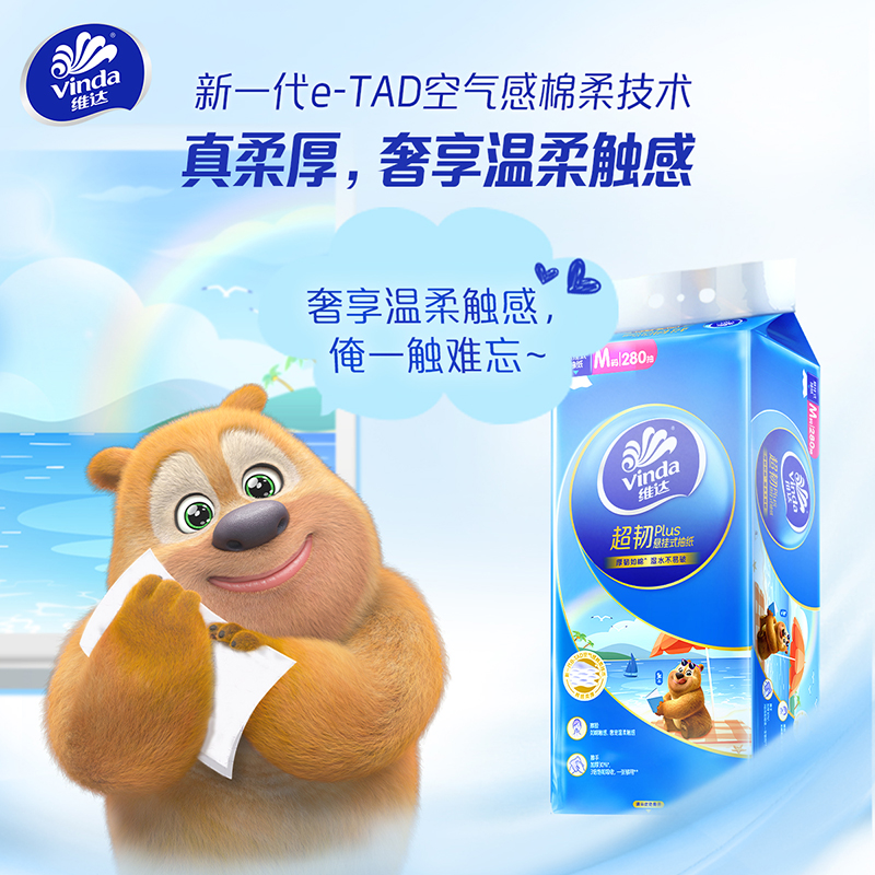 [熊出没联名]维达超韧Plus悬挂式抽纸3层M码280抽4提共1120抽 家用实惠挂抽抽纸卫生纸面巾纸(整箱销售)高清大图