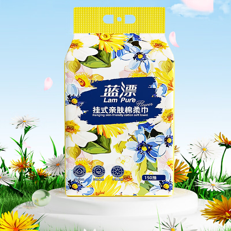 蓝漂(Lampure)挂式洗脸巾一次性棉柔巾肤家用洗面擦脸毛巾棉柔巾干湿两用 150抽/提*2包装