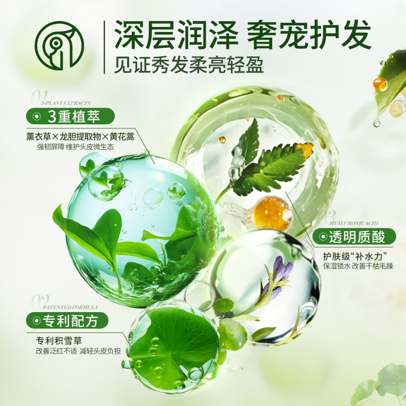 三个魔发匠菁萃舒爽顺滑润发乳730ML护发素高清大图