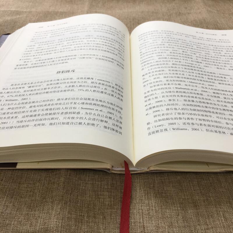 [正版]亲密关系:第6版/社会心理学精品译丛 第6版 (美)罗兰·米勒(Rowland S.Miller) 著;王伟平高清大图