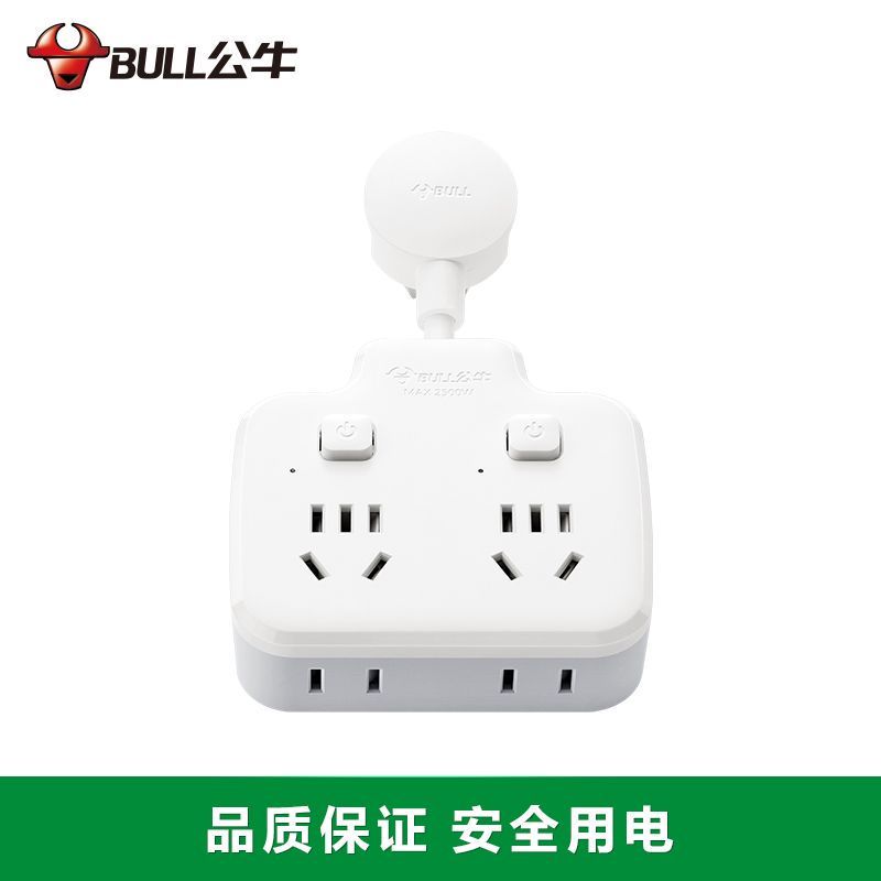 公牛(bull)GN-97223[一转四分控开关]超薄扁平插头电源夹缝贴墙多功能拖线家用多孔板接插线板插座