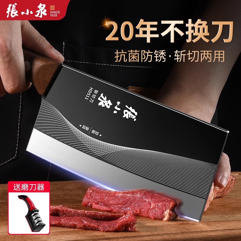 张小泉家用第一名菜刀厨房专用斩切两用刀官方旗舰店正品抗菌刀具8138