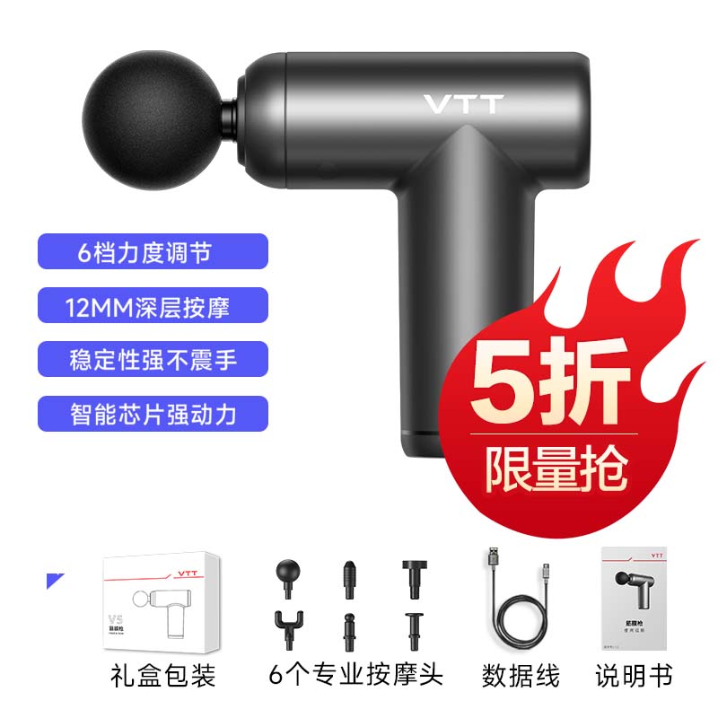 【5折抢】VTT筋膜枪肌肉按摩器低音男女专业级健身电动颈膜放松按摩枪 红色