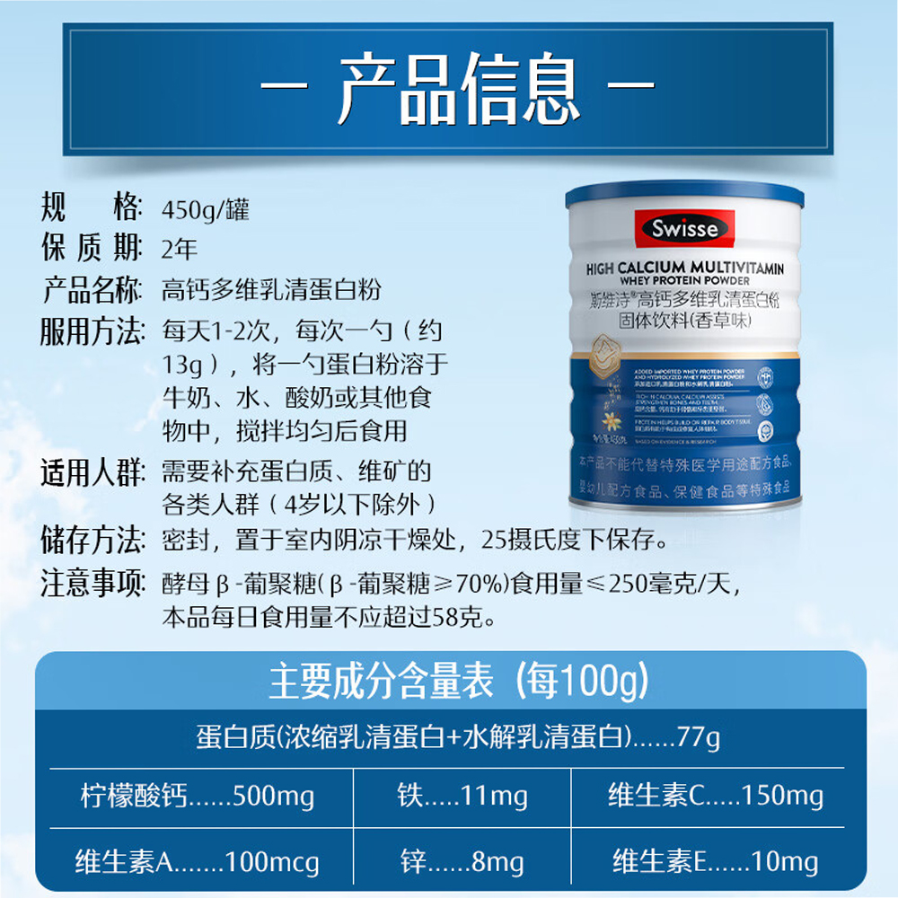 [礼盒]Swisse高钙多维乳清蛋白粉香草味450g*2罐蛋白质粉健身运动粉 送长辈礼品高清大图