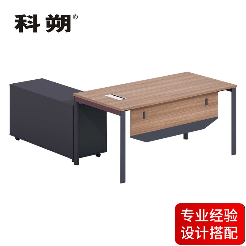 科朔 办公桌老板桌经理桌现代班台经理桌板式班台1.8米KS-1820WJ