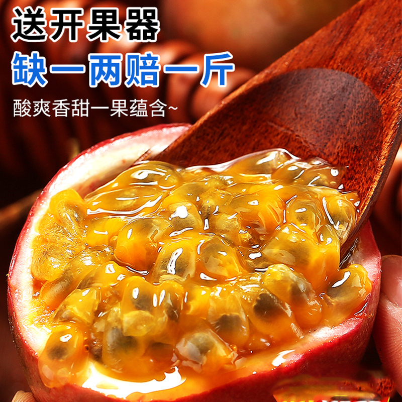 冠町 云南紫皮百香果2斤中果新鲜水果生鲜