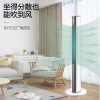 海尔(Haier)塔扇电风扇无叶风扇家用遥控定时音轻落地扇摇头学生宿舍办公卧室立式电扇空气循环风扇FZY1102A遥控款