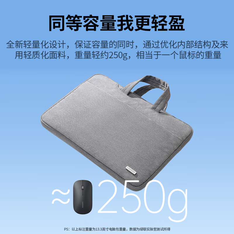 绿联电脑包 手提14.9英寸笔记本内胆包 适用苹果华为联想拯救者小米