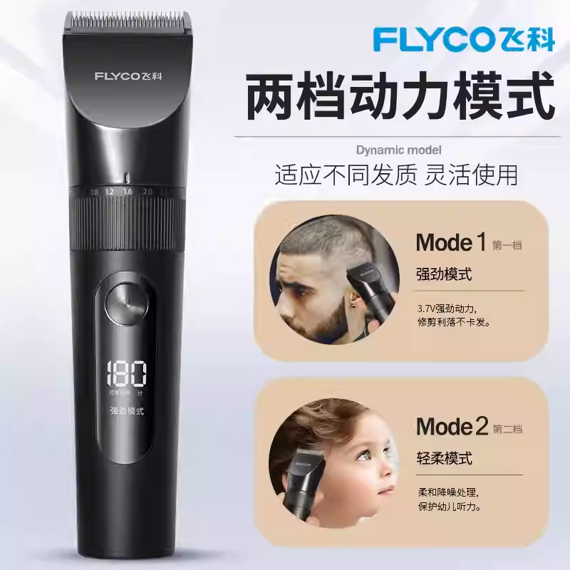飞科(FLYCO)专业电动理发器儿童电推剪 全身水洗剃头电推子理发器电推剪 FC5908高清大图
