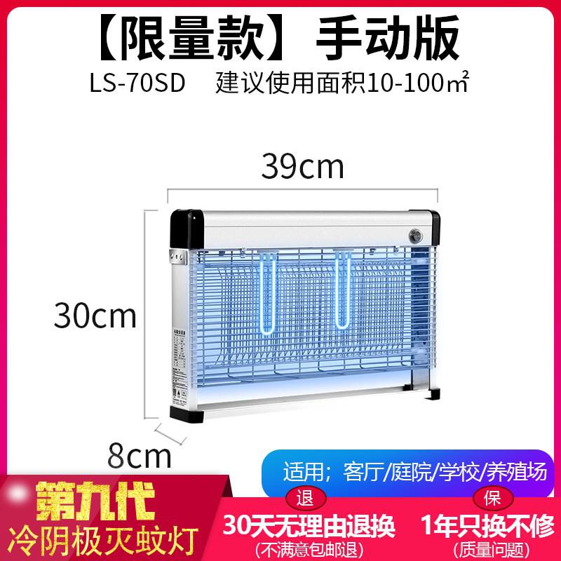 灭蚊灯家用室内灭蝇灯餐厅饭店用电击式灭蚊器灭蝇一扫光商用 三维工匠 1台A92强效高配版32W