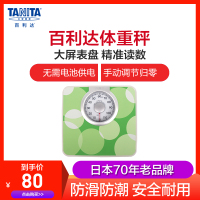 日本百利达(TANITA)体重秤精准机械秤 家用成人健康秤人体秤 HA-620(非电子称) 620绿色
