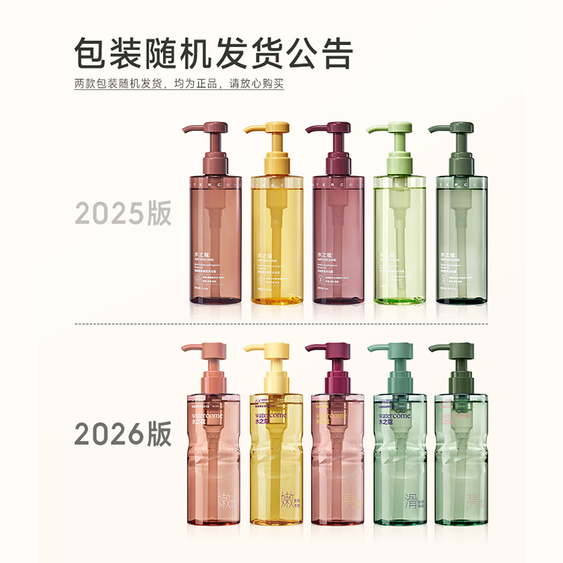 水之蔻果酸嫩肤香氛沐浴露(橘光掠影)400ml高清大图