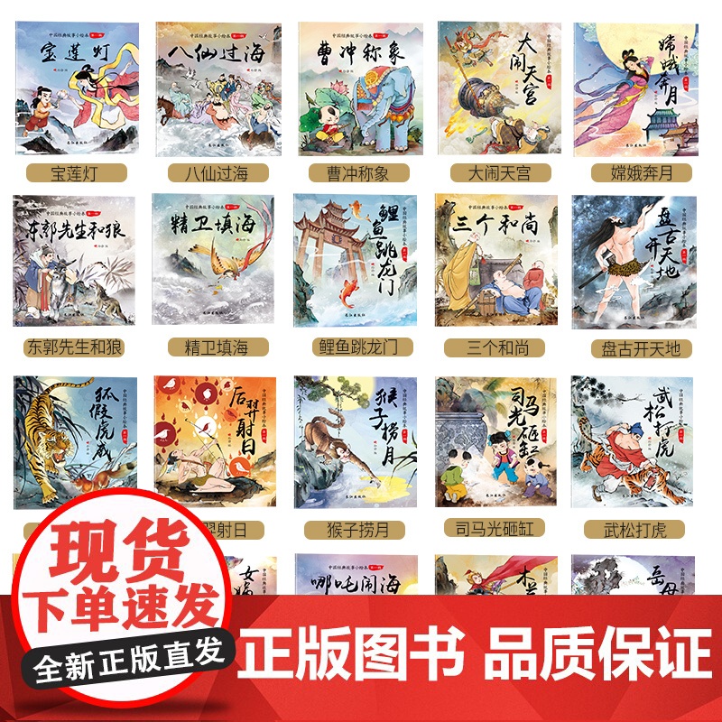 哪咤绘本 哪咤三界往事绘本儿童故事书3到6岁幼儿园宝宝阅读绘本4到6岁大班中班小班读物古代神话故事哪咤之魔童闹海高清大图