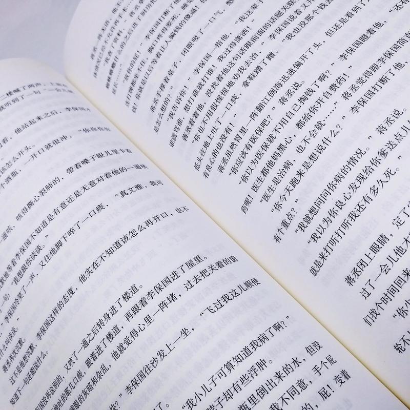 正版撒野2巫哲的书新书炮楼一个钢镚儿格格不入狼行成双 收藏店铺送精美书签 一个钢镚1