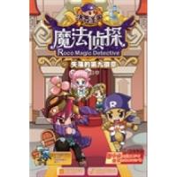 失落的D九徽章-洛克王国魔法侦探-5-进化版-赠银河联盟军需包