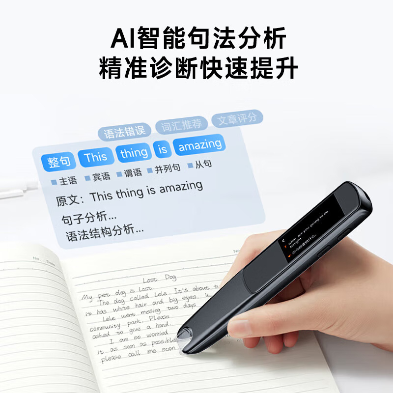 有道词典笔 点读笔英语学习翻译神器 电子词典翻译笔扫描笔 4G通话