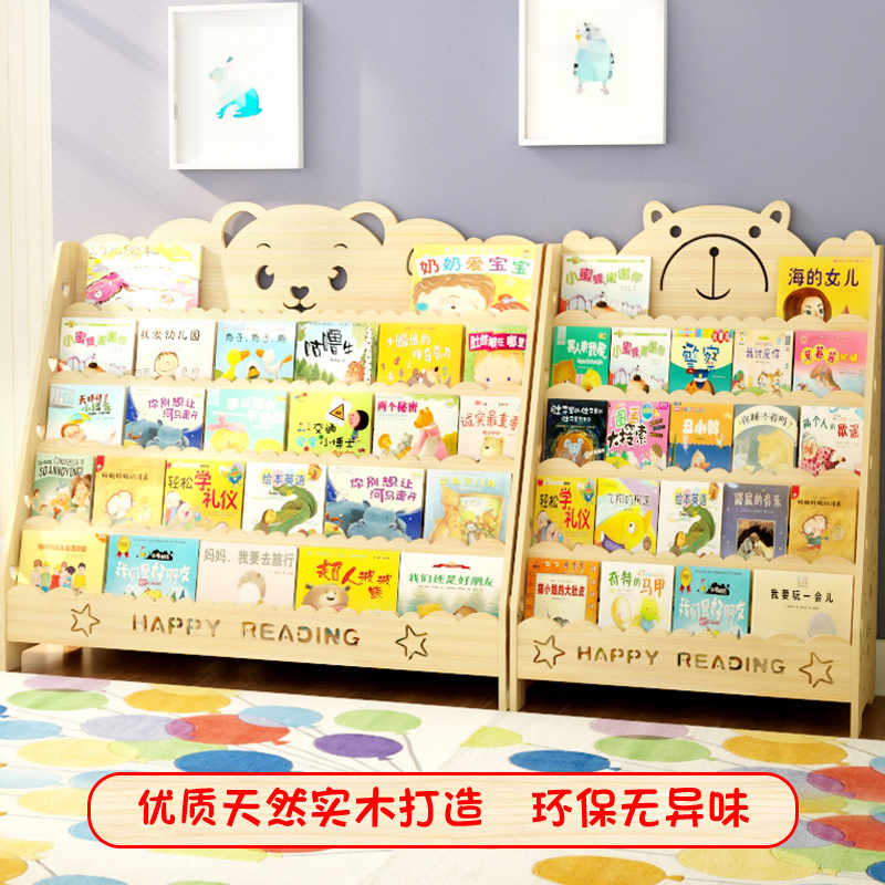 慧乐家实木书架简易落地书柜小学生书报架幼儿园绘本架松木置物架宝宝书架
