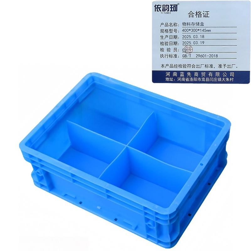 依韵珂物料存储盒400*300*145mm个高清大图