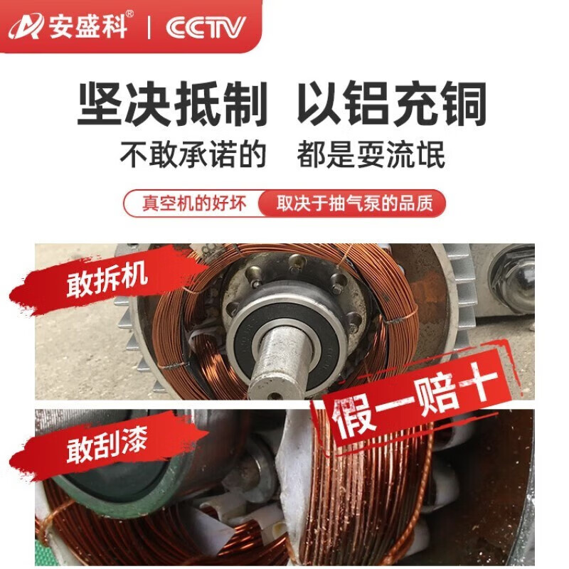 安盛科真空包装机商用真空机塑封机380型升级款 单泵+大变压器高清大图