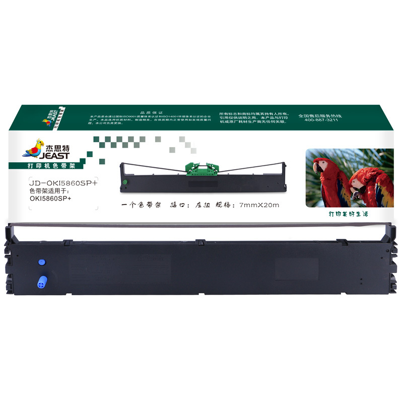 杰思特JD-OKI5860SP+色带架(含色带芯)适用OKI 5860SP+打印机色带架