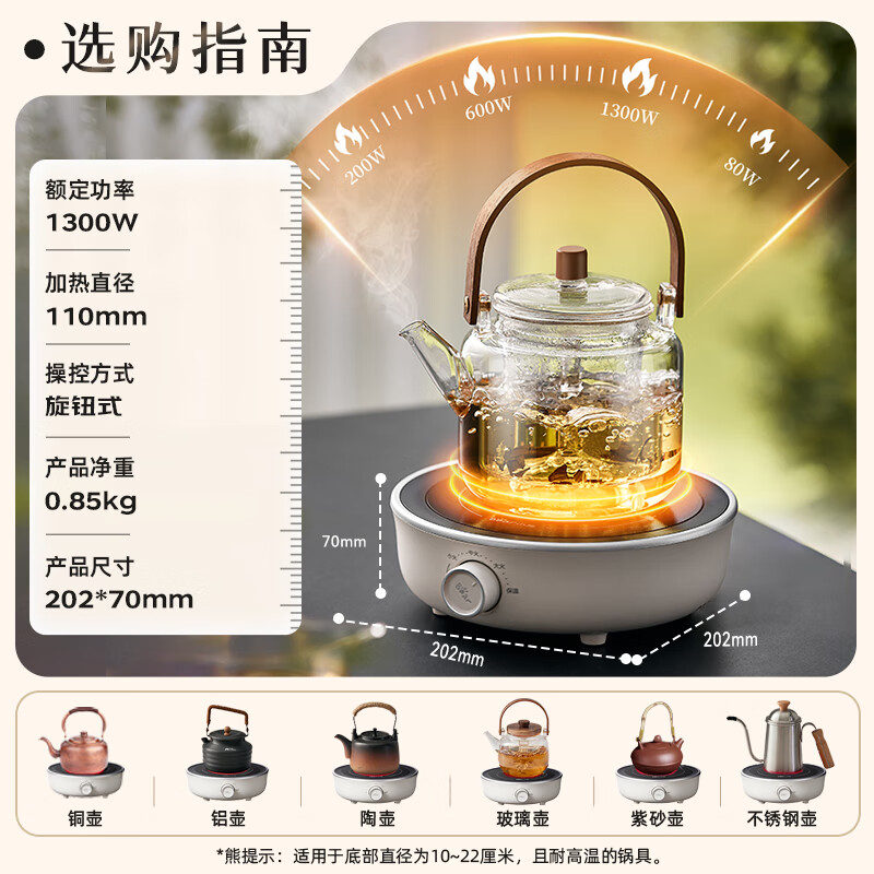 小熊 电陶炉 DTL-J13N3-P01 银灰色 1300W