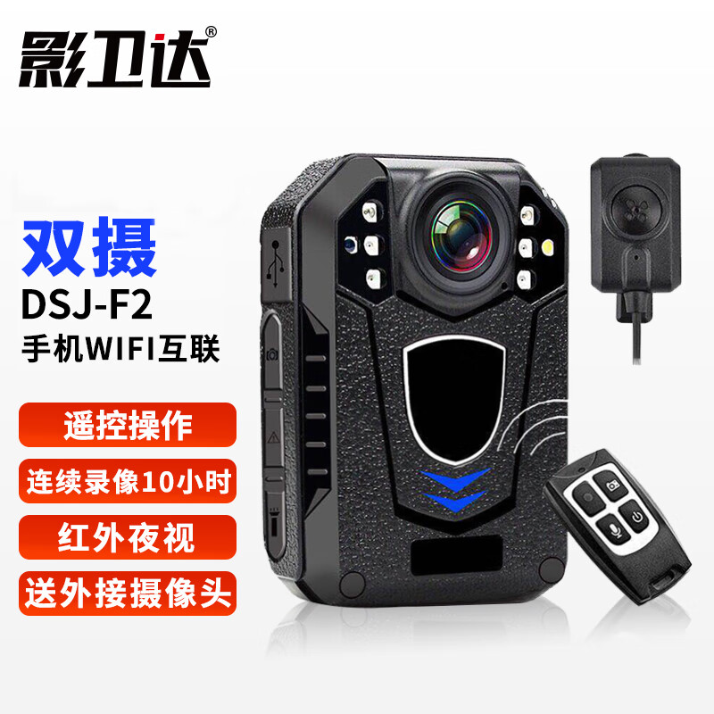 影卫达(YWD)DSJ-F2执法记录仪128G