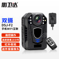 影卫达(YWD)DSJ-F2执法记录仪128G