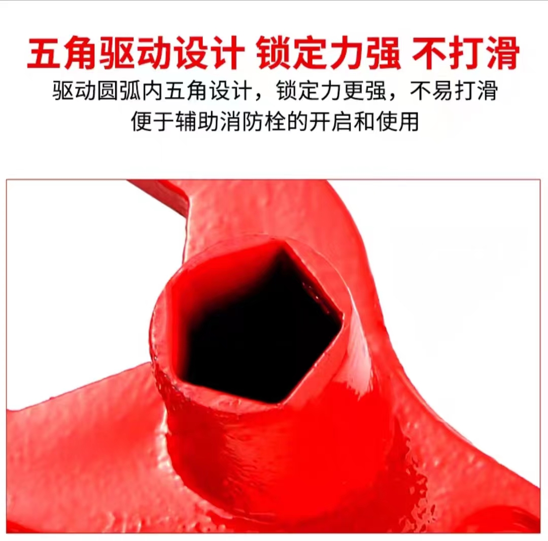 净瓶 消防扳手 37cm 个高清大图